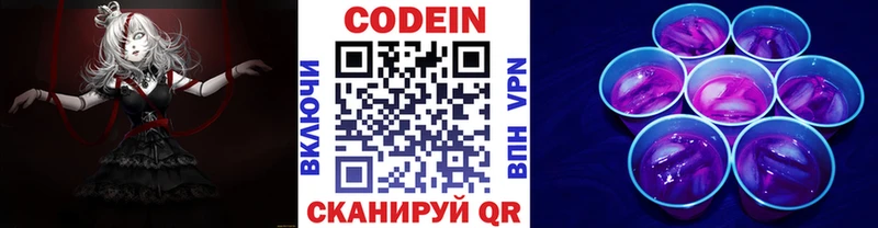 Codein Purple Drank  цены   Балей 