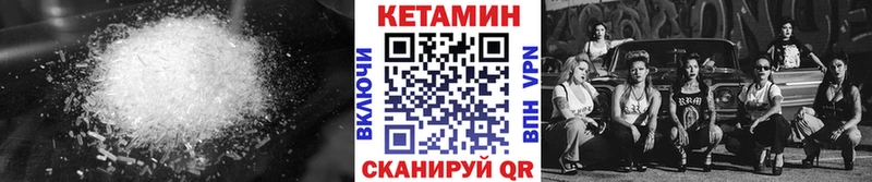 КЕТАМИН VHQ Балей