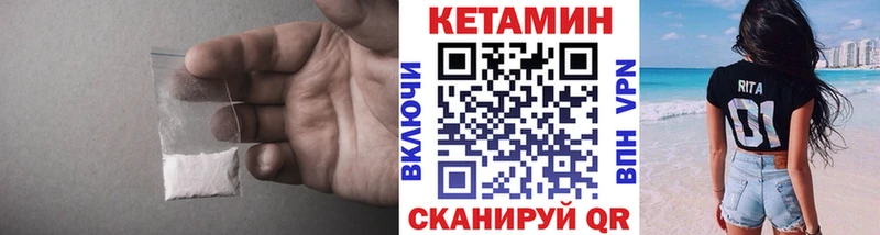 маркетплейс клад  где купить наркотик  Балей  КЕТАМИН VHQ 