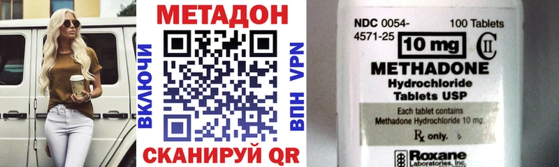 МЕТАДОН VHQ  купить   Балей 